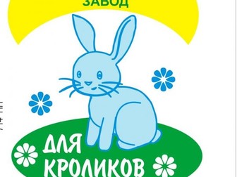 Свежее фото Корм для животных Комбикорм Алтайского, Марий Эл и Питерского КЗ в Балашихе 68634810 в Балашихе