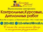 Смотреть изображение Курсовые, дипломные работы Помощь в выполнении чертежей AutoCAD или Компас 33778268 в Барнауле