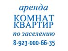 Скачать foto Агентства недвижимости Сдам гостинку на Веры Кащеевой 16 34087820 в Барнауле