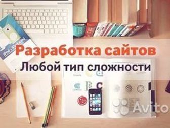 Скачать изображение Создание web сайтов Создание, развитие, реклама сайтов 36590966 в Барнауле