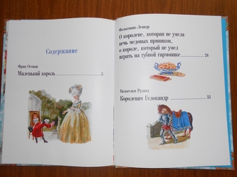 Уникальное фотографию  Книга Сказки о принцессах, королях и колдунах 43175640 в Барнауле