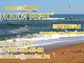Смотреть фото  отдых в одной минуте до Азовского моря 69031765 в Белгороде