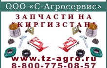 Пресс подборщик киргизстан
