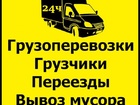 Скачать бесплатно фото Грузчики Грузчики в Челябинске, Разнорабочие, Вывоз мусора, 68832436 в Челябинске