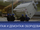 Уникальное фотографию  Демонтаж, такелаж, перевозка промышленного оборудования 86134002 в Москве