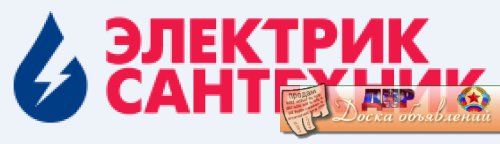 Сантехника Электрика Тверь Интернет Магазин