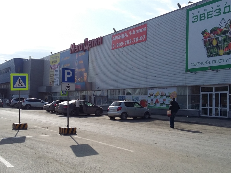 Мега Детки На Черняховского Екатеринбург Интернет Магазин