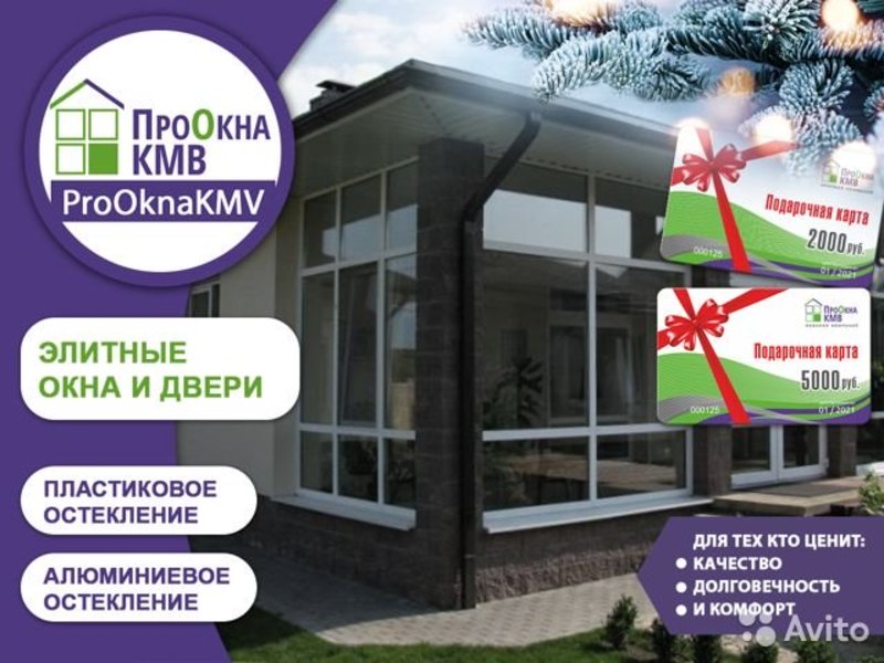 Георгиевск Двери Магазин