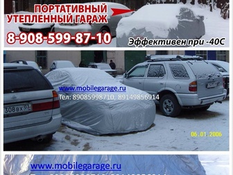 Новое фото  Портативный гараж Наташа 37427480 в Якутске