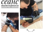 Новое foto  Сеанс татуировки в ярославле 71626438 в Ярославле