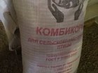 Уникальное изображение  Комбикорма в ассортименте с Алтая 35780446 в Южно-Сахалинске