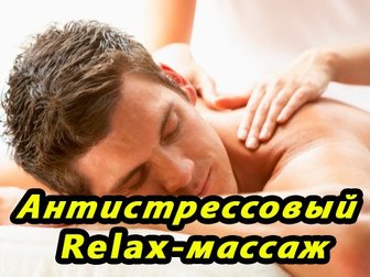 Уникальное фотографию  Египетский массаж-релакс расслабляющий 39158609 в Калининграде