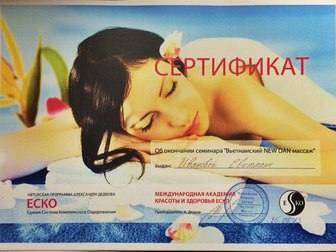Новое фото Массаж частный массажный кабинет 52993995 в Калининграде