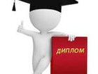 Уникальное foto Курсовые, дипломные работы Дипломные работы быстро и дешево 34127953 в Казани
