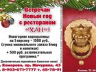Скачать фото Организация праздников Новогодние корпоративы 33504007 в Кемерово