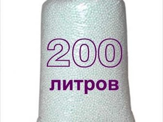 Вспененные гранулы пенополистирола - Это очень легкие, почти невесомые, экологически чистые белые шарики диаметром от 3 до 6 мм, которые почти не впитывают воду, в Кирове