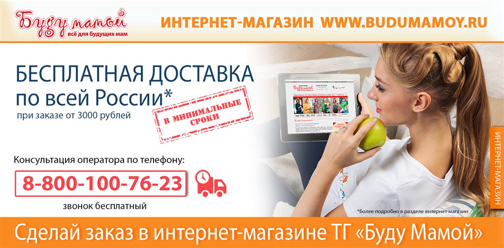 Магазин Одежды Для Беременных В Коврове