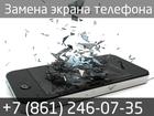 Смотреть фотографию Ремонт компьютеров, ноутбуков, планшетов Замена модуля телефона в сервисе k-tehno в Краснодаре, 58621991 в Краснодаре