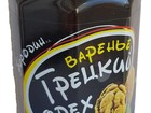 Скачать бесплатно фотографию Разное Варенье грецкий орех вкусное 85532056 в Краснодаре