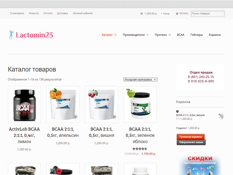 Спортивные Интернет Магазины Краснодара