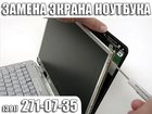 Уникальное изображение Ноутбуки Ремонт компьютеров в Красноярске 271-07-35 32865915 в Красноярске