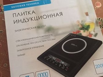 Продам новою электрическую индукционную плиту размером 30х36,5х5 с чеком в Красноярске
