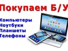 Скачать изображение  Покупаем компьютеры,ноутбуки,тв,Apple,выезд, 38954711 в Москве
