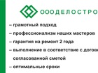 Новое фотографию  Качественный ремонт квартир, коттеджей, офисов под ключ, 39280205 в Москве