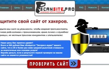 Защитите свой сайт от хакеров и взломов