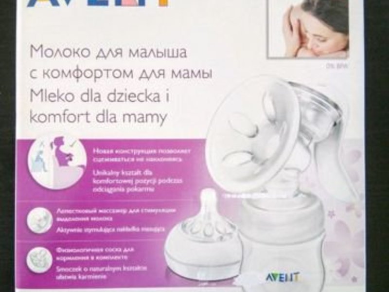 Молокоотсос Ульяновск Купить Аптека Молокоотсос Ульяновск Купить Аптека