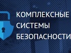Смотреть изображение  Проектирование, монтаж и эксплуатация систем видеонаблюдения, 40699263 в Moscow