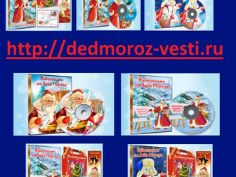 Смотреть foto Разные услуги новогодние подарки 33994890 в Москве