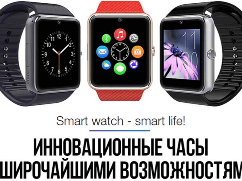 Магазины Умных Часов В Москве