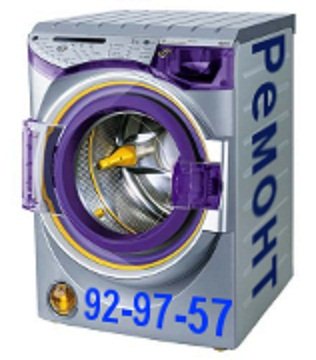 remont stiralnyh mashin na domu v tyumeni kupit za 0 r v tyumeni iz ruk v ruki cena kak n 32522618