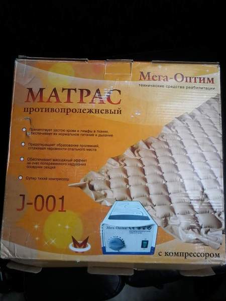 Мега Оптим Официальный Сайт Интернет Магазин