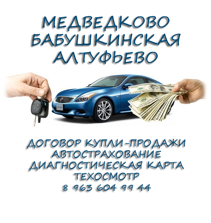 Страхование Автомобиля Круглосуточно