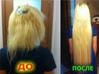 Скачать фото Салоны красоты Наращивание волос отзывы, Мастер Екатерина Ларина 32961154 в Москве