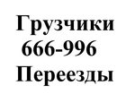 Скачать фото  Грузоперевозки, переезды, услуги грузчиков 34296867 в Калининграде