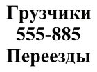 Просмотреть фотографию  Услуги опытных грузчиков, 34419954 в Калининграде