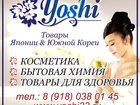     Yoshi        34684951  