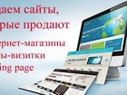 Свежее фото Ремонт, отделка Создание сайтов и комплексные решения для бизнеса 34995262 в Москве