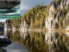 Скачать бесплатно изображение Туры, путевки Рыбалка на Севере: рыболовные туры, рыбалка сплавом, Экскурсии 35112149 в Москве