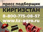 Скачать бесплатно изображение  Запчасти на пресс Киргизстан подборщик купить 35431123 в Улан-Удэ
