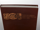        , 1919-1991, , 37332735  