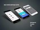 Уникальное изображение  Мобильное iOS приложение с доходом более 1000$ в неделю 41275701 в Москве