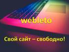 Новое изображение Разное Сделать свой сайт, лэндинг недорого, 68435425 в Москве