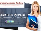 Скачать бесплатно изображение  Скидка! Курс чешского языка для начинающих 80589782 в Москве
