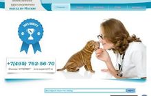 Круглосуточная ветеринарная клиника — ветеринарный центр в Москве