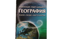 Новые книги о планете Земля из домашней библиотеки