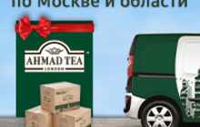 - Ahmad Tea
